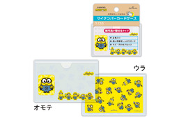 スヌーピー、ムーミン、ミニオンズも♪ お薬手帳＆マイナンバーカードをまとめて収納「ケアともコレクション」新登場