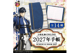 「刀剣乱舞」鵜飼派や二筋樋貞宗もラインナップ♪ “刀剣男士”をイメージした2027年手帳が登場！