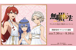 ロキシー、エリス、シルフィが女神すぎ☆ 「無職転生」描き下ろしグッズがアニメイト先行販売！ 缶バッジや等身大タペストリーなど、特典にはポストカード！