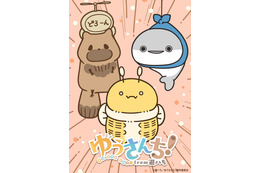 “ゆるくてシュール”な世界観が話題！「でかいはち」など遊ハちの3作品がショートアニメ化！10月より放送
