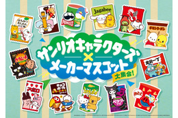 「サンリオ」×ファミマ限定グッズが盛り沢山！ 総勢26キャラクターがメーカーマスコットとコラボレーション
