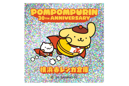 「ポムポムプリン」×横浜赤レンガ倉庫がコラボ♪ 限定グッズや、約2メートルの“巨大バルーン”が登場【8月14日～】
