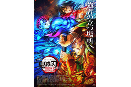 “水”キャラといえば？ 「鬼滅の刃」冨岡義勇、4年連続のトップなるか!? ＜26年版＞【水の日】