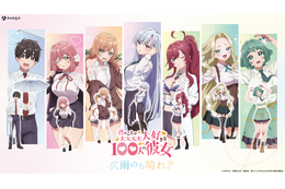 「100カノ」“雨のち晴れ。”テーマの描き下ろしグッズ登場！ 渋谷POP UP SHOP＆web販売決定♪