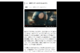 「シン・仮面ライダー」ほか8000作品以上を著作権侵害― 映画の文字抜き出しサイト運営者らに有罪判決
