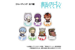 「葬送のフリーレン」フリーレンやヒンメル、ミミックまでちょこんとお座り!? アクスタやID風アクリルカードなど新グッズ先行販売フェアを開催中♪