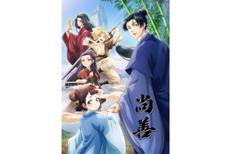 TVアニメ「尚善」フジ「B8station」枠にて27年4月放送決定！尚善（CV.川口莉奈）＆道然（CV.神谷浩史）ら登場の第1弾PVも公開
