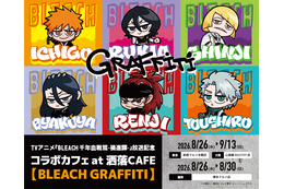 「BLEACH」黒崎一護、平子真子、日番谷冬獅郎らをパン＆ドリンクで表現！ストリート感あふれるグッズも見逃せない☆ 「洒落CAFE」コラボカフェ開催