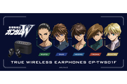 “任務了解”、“行くよ、サンドロック”「新機動戦記ガンダムＷ」ヒイロ・デュオ・トロワ・カトル・五飛の声がする…！ 新規録り下ろしボイス搭載のワイヤレスイヤホンが登場