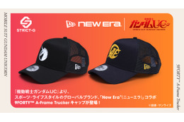 「機動戦士ガンダムUC」AE社とビスト財団のロゴを大胆デザイン！ NEW ERAとのコラボキャップが新登場！