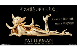 購入ボタンを“ポチッとな”…とならない！ お値段なんと150万円超！「ヤッターマン」ドロンジョ様が黄金の輝きをまといミニフィギュア化 ヤッターワン&おだてブタも
