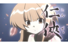 この夏観たい平成レトロアニメ…「任侠と書いて“にんぎょ”と読むきん！」天然人魚ヒロインと受難系主人公が繰り広げる恋愛コメディ「瀬戸の花嫁」が期間限定配信中!!【夏休み特集】