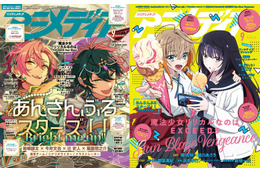 アニメディア9月号は本日発売！　表紙&Wカバーは『あんさんぶるスターズ！！Bright me up!!』と『魔法少女リリカルなのは EXCEEDS Gun Blaze Vengeance』！