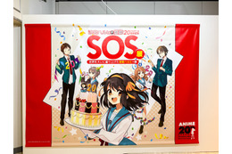 TVアニメからもう20年！『涼宮ハルヒ』が与えた影響を総ざらいする「SOS展」池袋にて開催中！【フォトレポート】