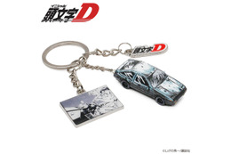 「頭文字D」ハチロクがマンガから飛び出したようなキーチェーンに！ ミニカーとしても飾れる新商品が登場