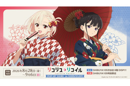 「リコリコ」