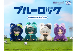 「ブルーロック」潔、凛、凪、玲王がふわふわカワイイぬいに！カラビナ付きで持ち歩けるのも嬉しい♪
