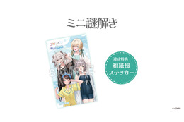 スバル、ノエルたちとリラックスバスタイム♪ ホロライブ×極楽湯・RAKU SPAがコラボ！ “フロライフ 癒しの湯巡り旅～ふためぐり～”開催【8月27日～】