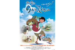 夏休みに観たアニメは、大人になってどう見える？ 「河童のクゥと夏休み」と、いつかの「ちいかわ」【夏休み特集】