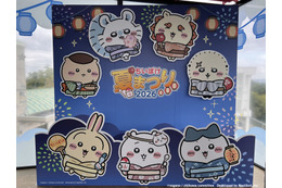 「ちいぽけ」浴衣姿のちいかわたちが夏を彩る♪「阿波おどり」に展望台やノベルティ、限定グッズ登場【レポ】