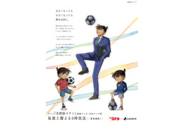 「名探偵コナン」サッカー大好き・新一も描き下ろし！Jリーグコラボビジュ公開　「コナンDAY」にはアーティスト登壇が決定
