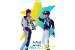 「あんさんぶるスターズ！！THE STAGE」始動！ALKALOID＆Crazy:Bのお披露目ライブ「-DEBUT SHOWCASE-」12月開催決定　今牧輝琉＆金子隼也ら出演