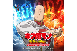 「キン肉マン 完璧超人始祖編」ラーメンマン（CV.関智一）のキャラソン配信！「まるでラーメンマンになったような気分になりました（笑）」【8月29日～】