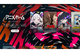 Netflix、いま観たい“アニメ”に出会える！まとめページ「アニメホーム」を公開 「新しいお気に入りの一本に巡り合うきっかけになると信じて」