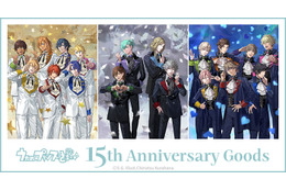 「うたプリ」15周年衣装のST☆RISH、QUARTET NIGHT、HE★VENSがカッコいい…!!倉花千夏のビジュアルを使用したアニバーサリーVer.グッズの予約がスタート！