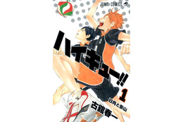 「ハイキュー!!の日」に古舘先生の直筆イラストが到着！声優・岡本信彦も言及！「朝から幸せ」「今年も来たぜ…819の日」とファン大歓喜【ABEMA無料配信も】