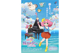 「魔法のプリンセス ミンキーモモ」新作、新キャストに高塚智人＆日笠陽子！「この作品を自分の分身のように思ってもらえたら」