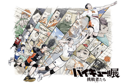 影山の成長を描くジャンプサーブが胸アツ…！ 「ハイキュー!!」3度目の原画展KV第3弾公開！ 「みにキュー!!」イラストの記念グッズも！