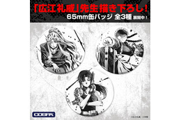 “地球で一番おっかない女”が大集合!? 「BLACK LAGOON」レヴィ、ロベルタ、バラライカが描き下ろし！ 新グッズ登場のPOP UP SHOP開催