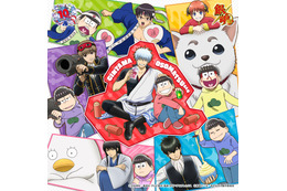 おそ松&銀時、一松＆沖田…「おそ松さん」×「銀魂」2大ギャグアニメのコラボ実現！ キャラクター同士の仲の良さが見えるビジュアル公開