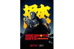 「SAKAMOTO DAYS」第2期新キャラの周、佐藤田、四ツ村のアクション満載！PV公開　ほか「サイバーパンク」「BLUE EYE SAMURAI」Netflixアニメ新情報が続々