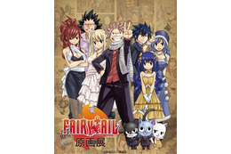 「FAIRY TAIL」史上初の原画展を開催 東京スカイツリータウンにて9月17日から25日まで 画像