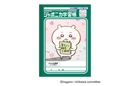 大人もほしい…!!ちいかわ×ジャポニカのコラボ学習帳がレトロかわいい！表紙にアニメのワンシーンをデザイン♪