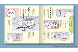 「ちいかわ」第33話まで収録のアニメストーリーブックや飛び出す絵本も！新商品が続々登場