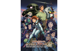 「ガンダム」「ククルス・ドアンの島」「逆襲のシャア」含む5作品が無料で見られる！ BS12「日曜アニメ劇場」でシリーズ作品が放送