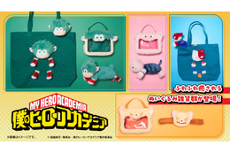「ヒロアカ」デクシープ、バクドッグがもふもふかわいい！ アニマルデザインのぬいぐるみ雑貨が新登場