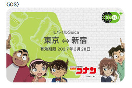 「名探偵コナン」怪盗キッドや少年探偵団と電車でお出かけ♪ モバイルSuicaのカードフェイスプレゼント企画が実施【9月1日～】