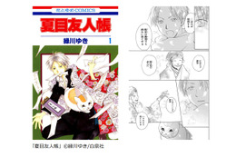 「夏目友人帳」が1位に！夏休み明けの疲れた心をチャージする“メンパ爆上げマンガ”といえば？ コミックシーモアが調査☆