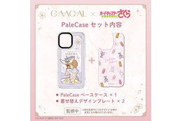 さくらの衣装がどれも可愛すぎる♪ 「CCさくら クリアカード編」着せ替えスマホケース登場！ MagSafe対応「パレケース」予約販売開始