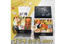 「ゴジラ」おせち襲来!! 27年は「×メカゴジラ」モチーフ！ゴジラの足跡“練切”やモスラ“テリーヌ”で表現　重箱・特典も目白押し