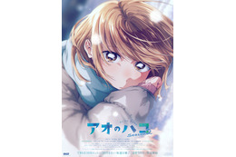 「アオのハコ」Season2、OP曲はaiko、ED曲をエルスウェア紀行が担当決定！「今と昔の自分がいるような曲になりました」