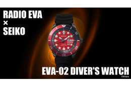 ロンギヌスの槍が秒針に！「エヴァンゲリオン」×SEIKO、2号機の世界観を落とし込んだコラボモデル第2弾が400本限定発売