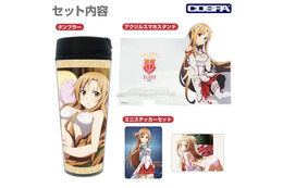 「SAO」アスナのランジェリー姿にドキドキ…!!アスナづくしのグッズセットが数量限定で登場！「東京ゲームショウ2026」にて先行販売も