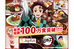 ジョイフルに猪突猛進!!「鬼滅の刃」×ジョイフルコラボ第4弾がスタート！伊之助・しのぶ・悲鳴嶼さん・黒死牟のメニューが新登場