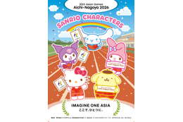 ハローキティ、マイメロディ、クロミらが「愛知・名古屋2026」公式グッズに！サンリオキャラクターズのコラボ商品が9月上旬より発売