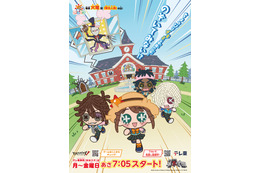 「第五人格」エマたちの日常描いたショートアニメも放送決定！「おはスタ第五学園」第2期が開幕【9月8日～】